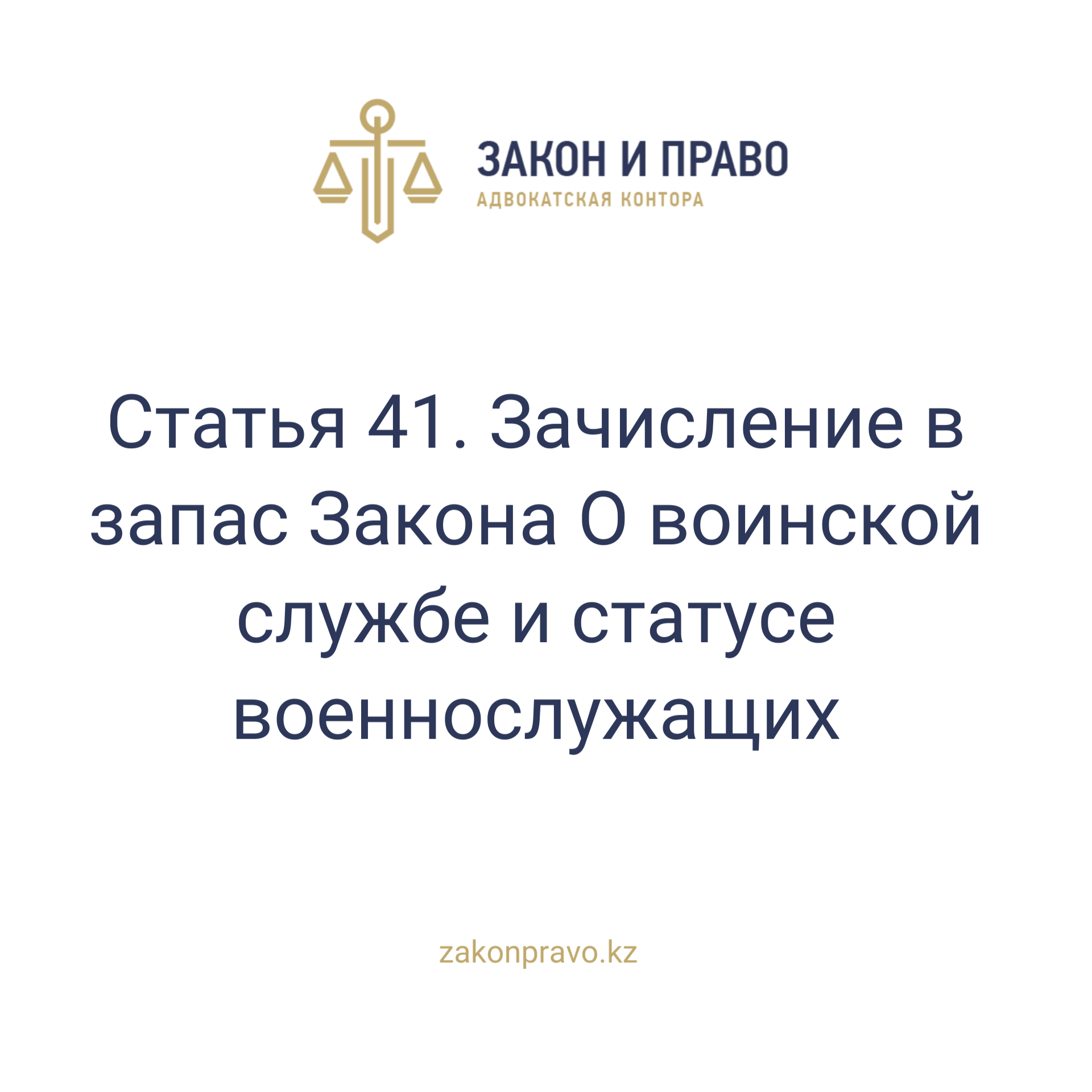 АMANAT партиясы және Заң және Құқық адвокаттық кеңсесінің серіктестігі аясында елге тегін заң көмегі көрсетілді